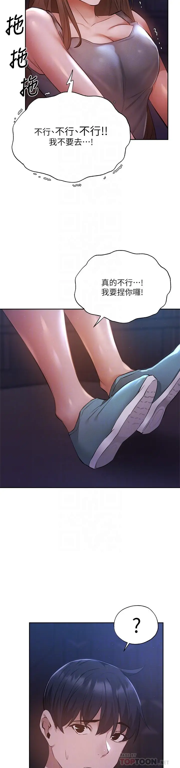 漫画《还有空房吗》第50话第14张图