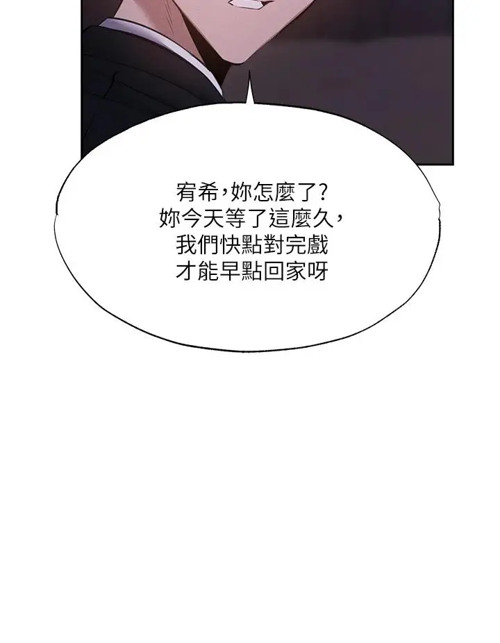 漫画《还有空房吗》第50话第15张图