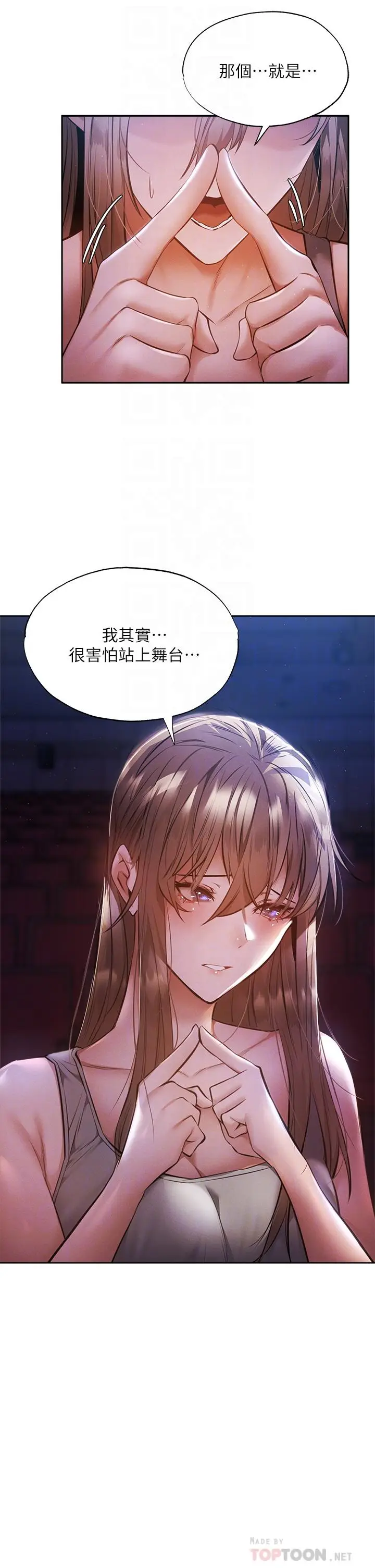 漫画《还有空房吗》第50话第16张图