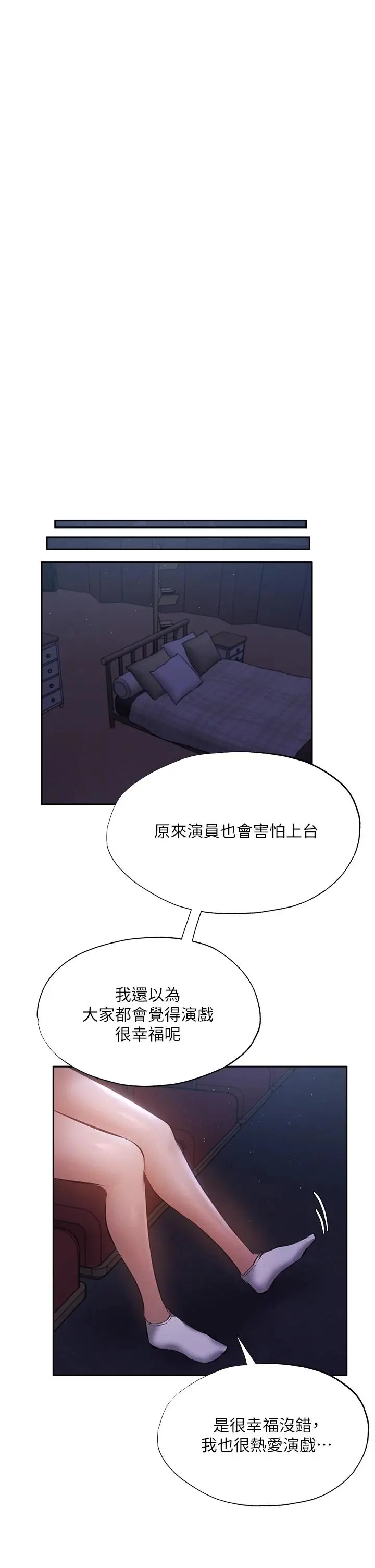 漫画《还有空房吗》第50话第17张图