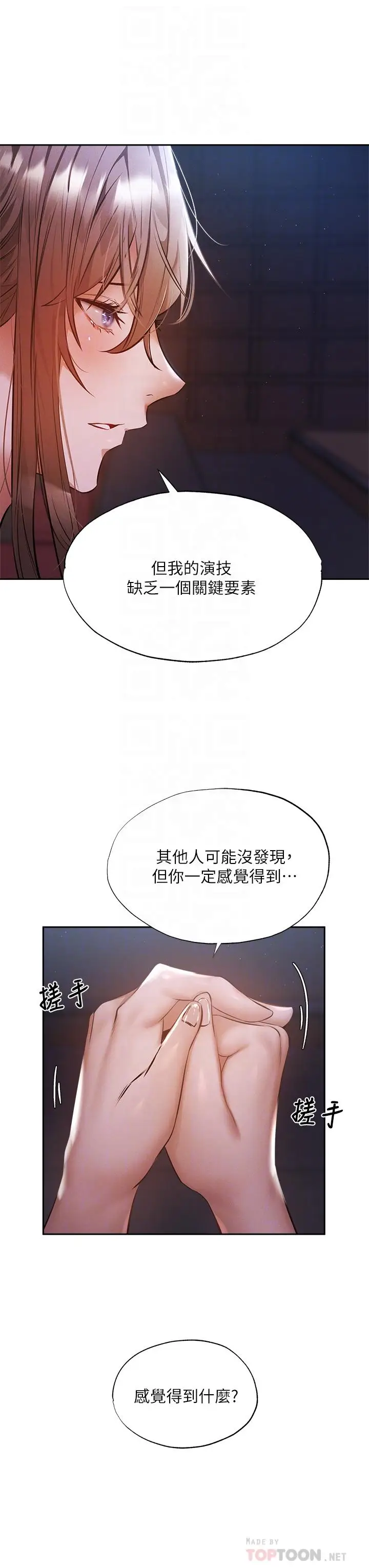 漫画《还有空房吗》第50话第18张图