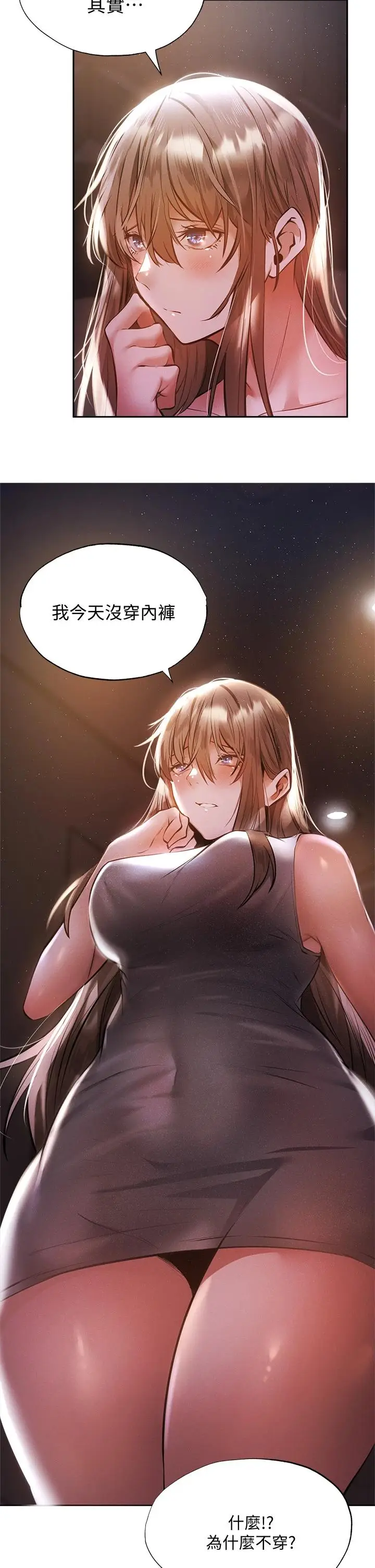 漫画《还有空房吗》第50话第2张图