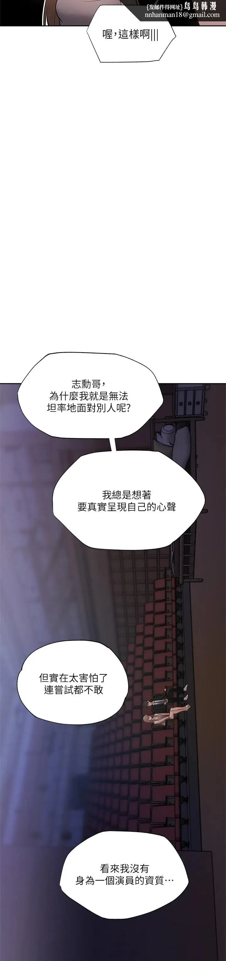 漫画《还有空房吗》第50话第22张图