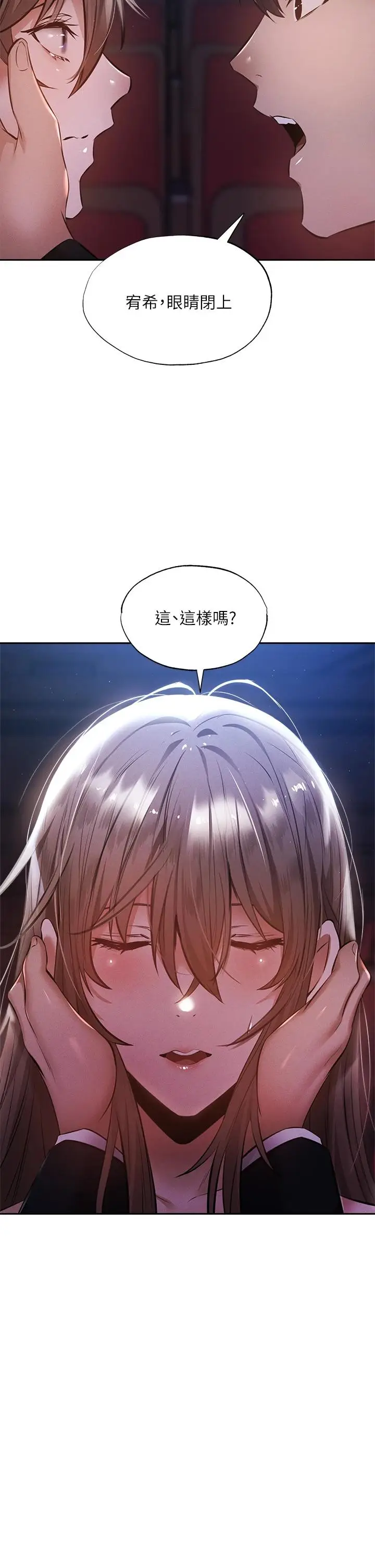 漫画《还有空房吗》第50话第25张图