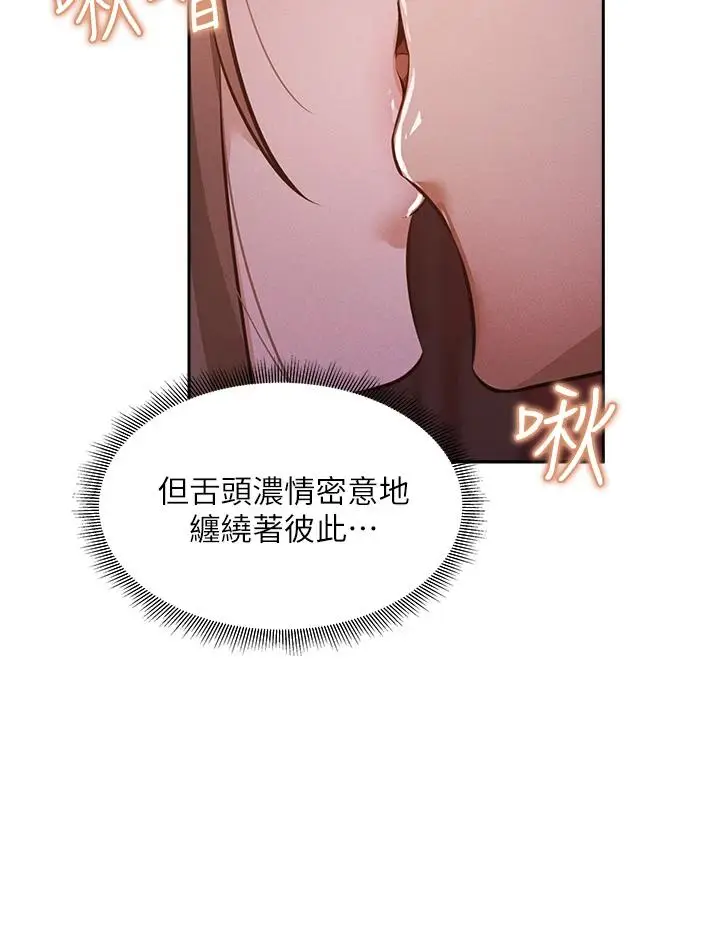 漫画《还有空房吗》第50话第27张图