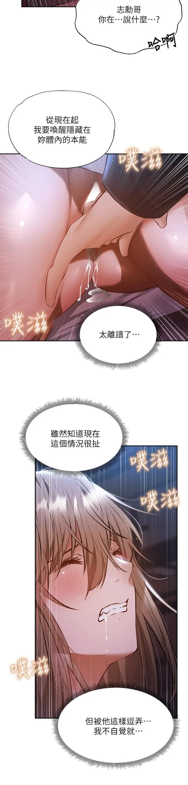 漫画《还有空房吗》第50话第33张图