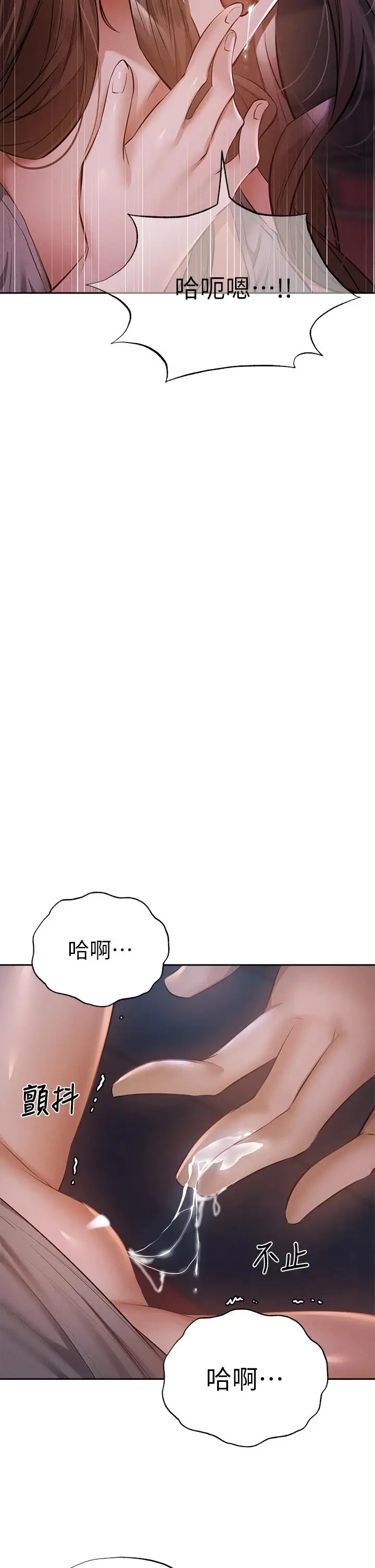 漫画《还有空房吗》第50话第36张图
