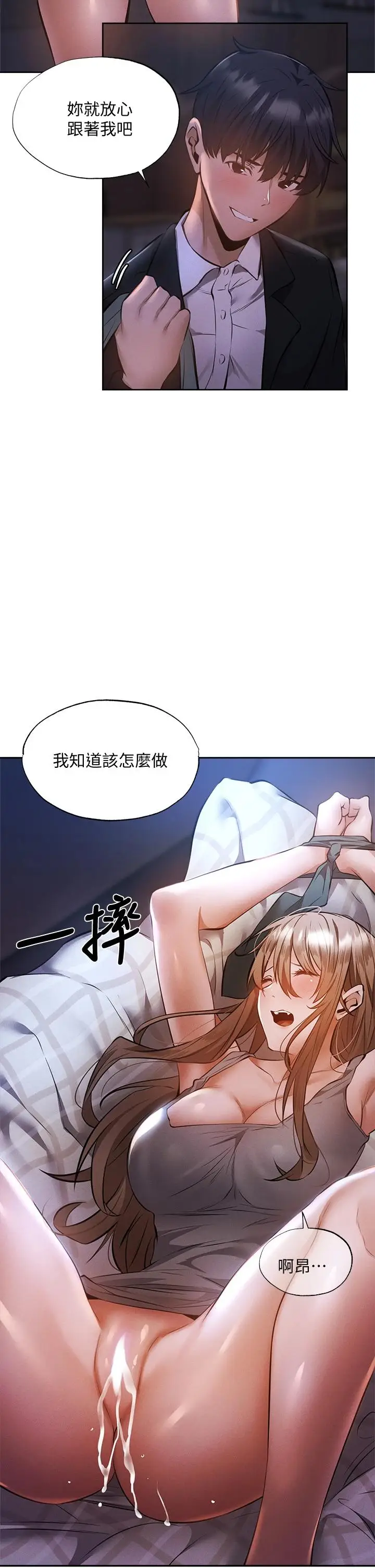 漫画《还有空房吗》第50话第40张图
