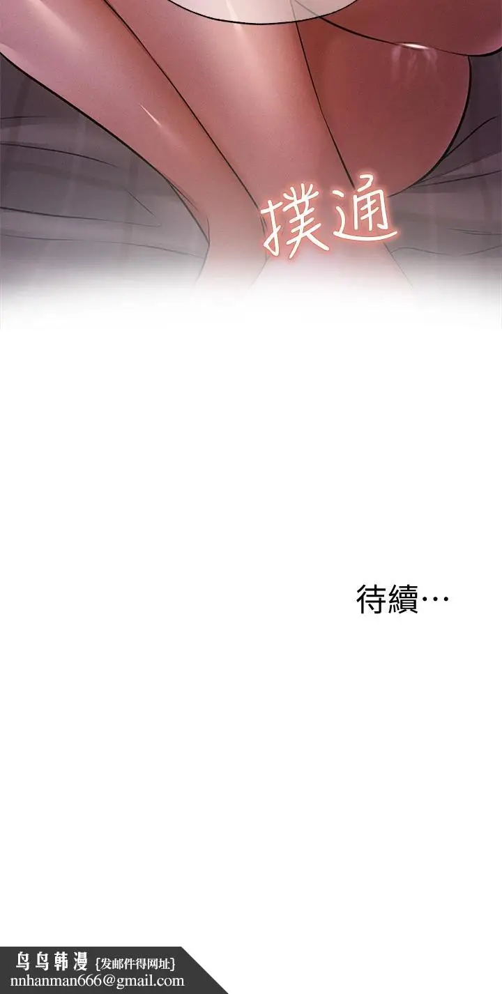 漫画《还有空房吗》第50话第42张图