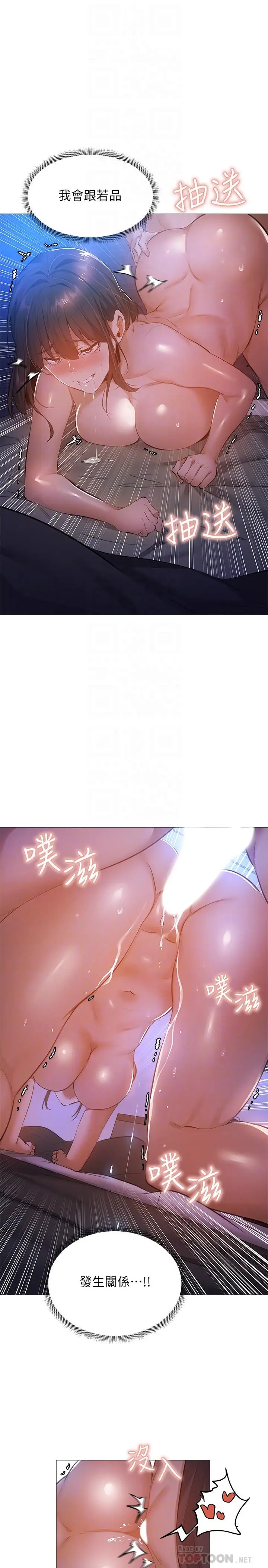 漫画《还有空房吗》第18话第10张图