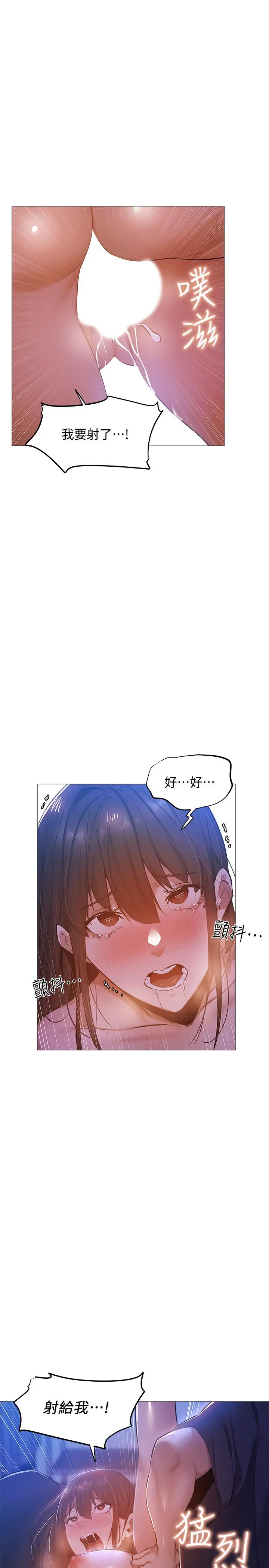 漫画《还有空房吗》第18话第13张图