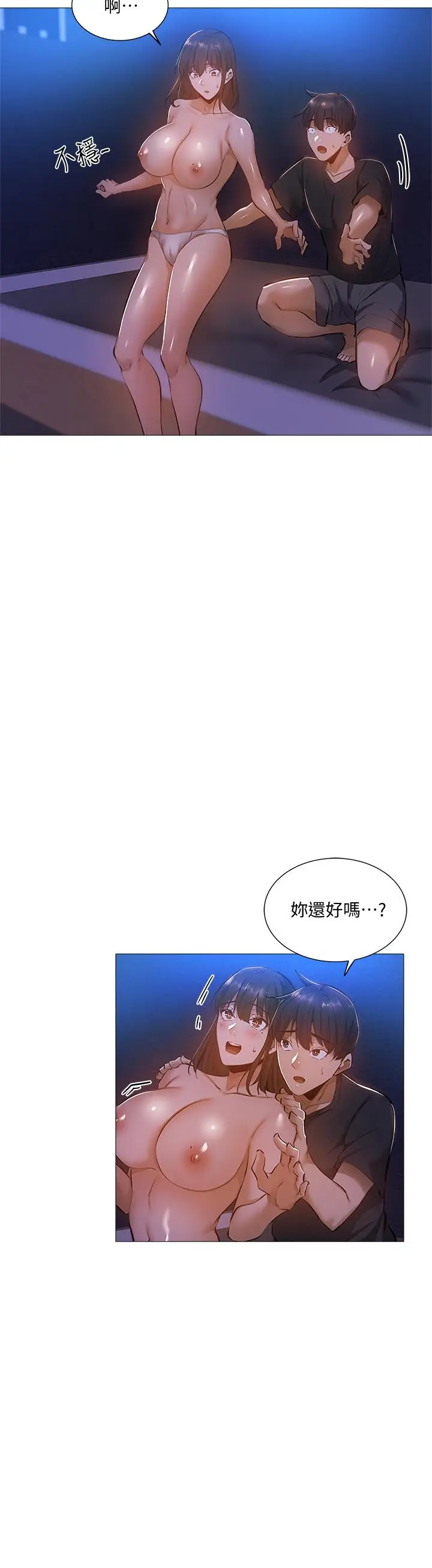 漫画《还有空房吗》第18话第24张图