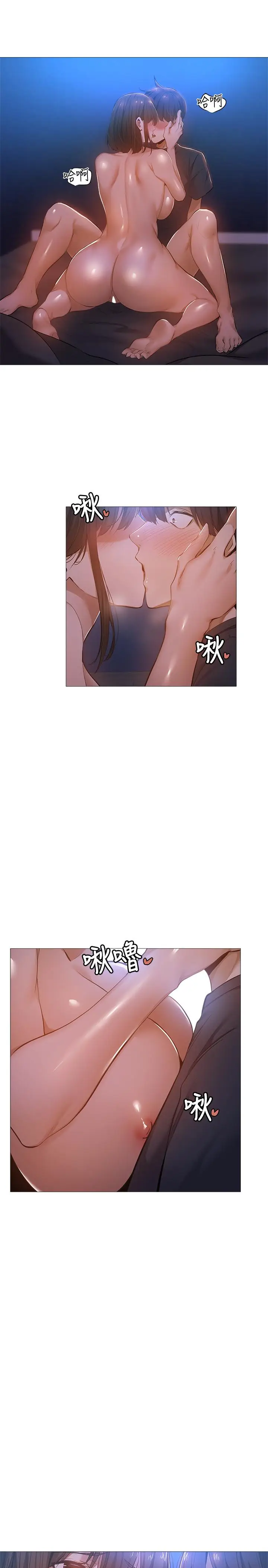 漫画《还有空房吗》第18话第3张图