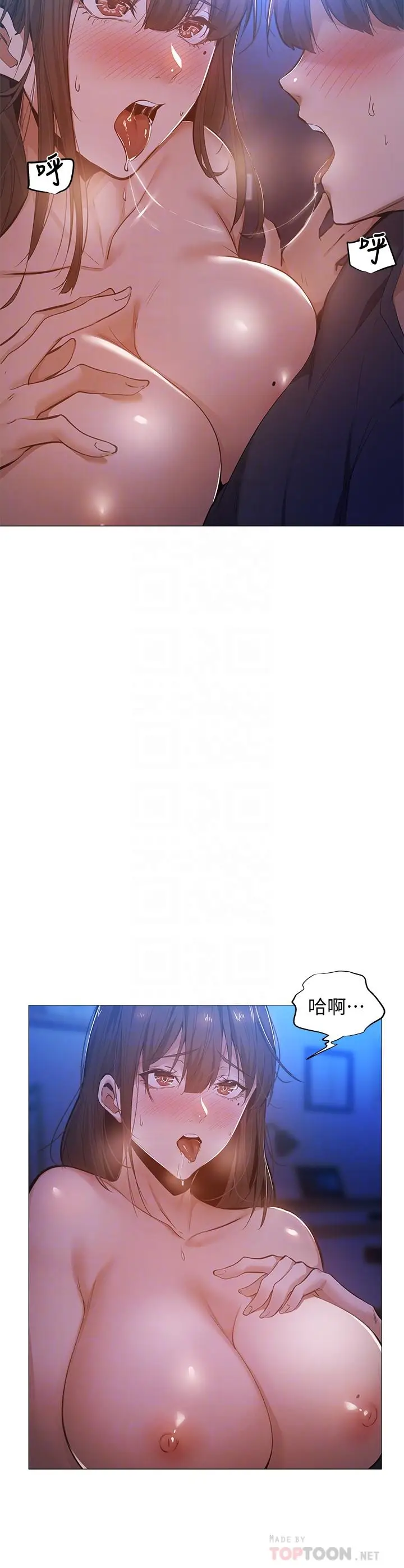 漫画《还有空房吗》第18话第4张图