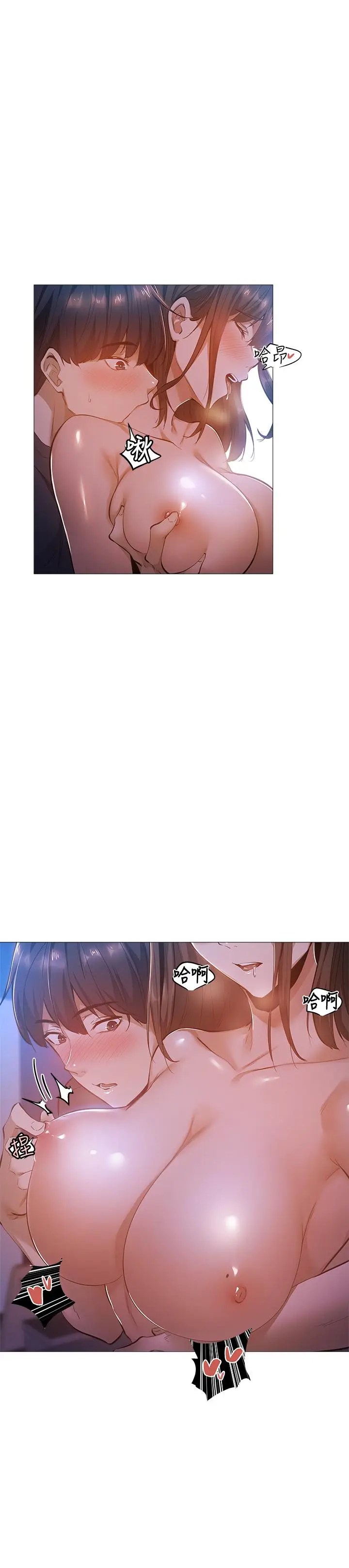 漫画《还有空房吗》第18话第7张图
