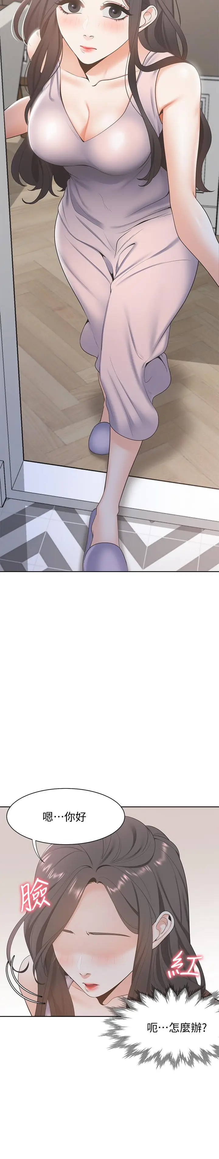 漫画《渴望：爱火难耐》第4话第13张图