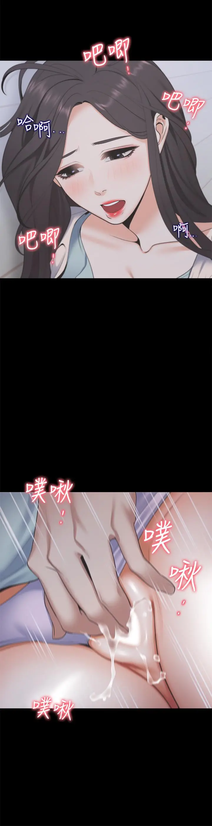 漫画《渴望：爱火难耐》第4话第2张图