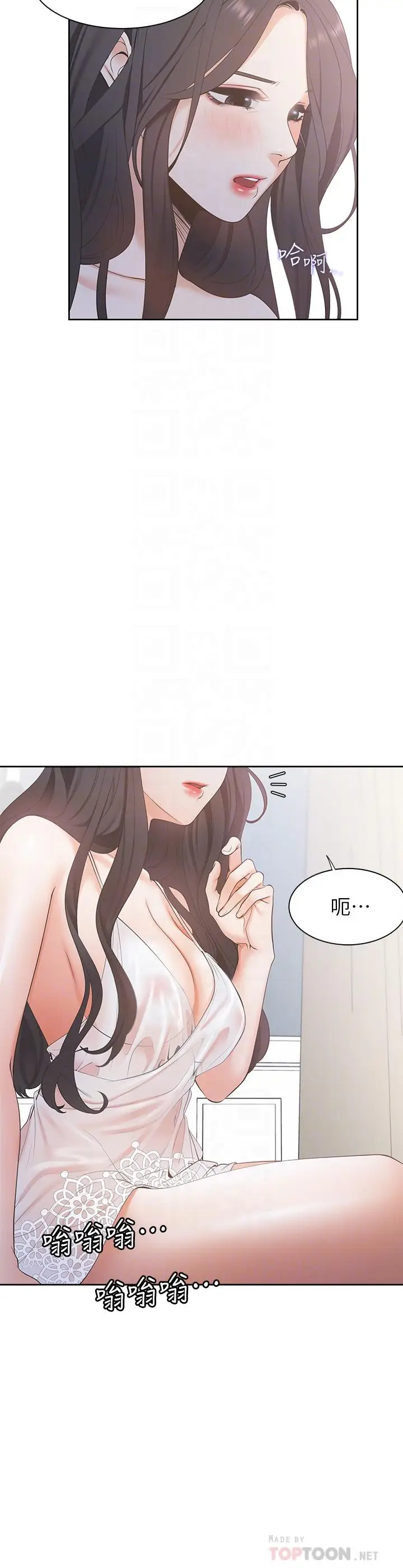 漫画《渴望：爱火难耐》第4话第6张图