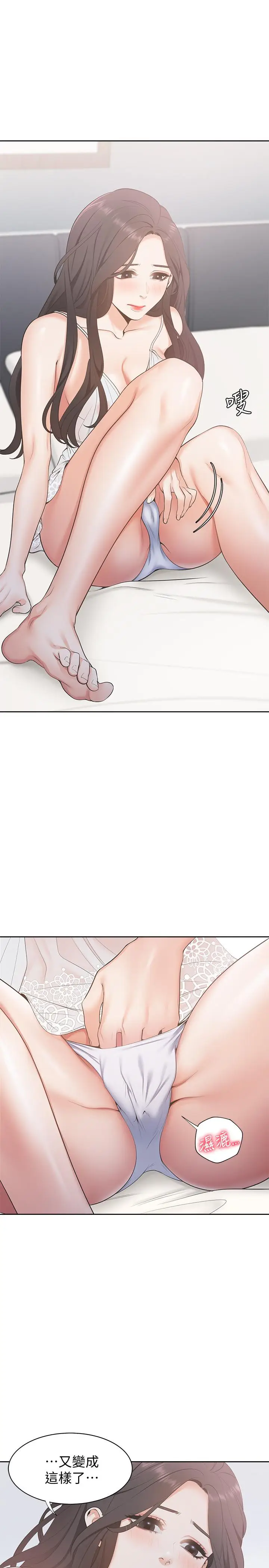 漫画《渴望：爱火难耐》第4话第7张图