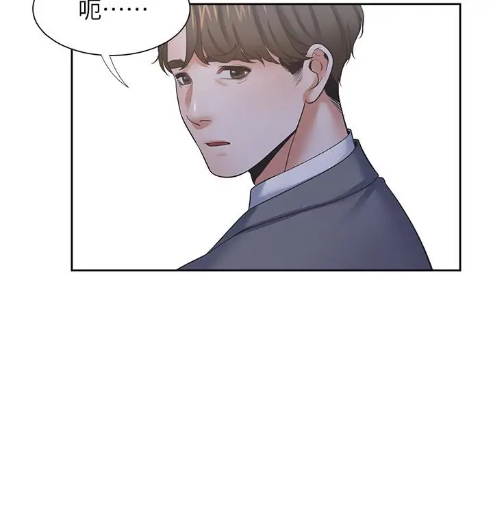 漫画《渴望：爱火难耐》第37话第29张图