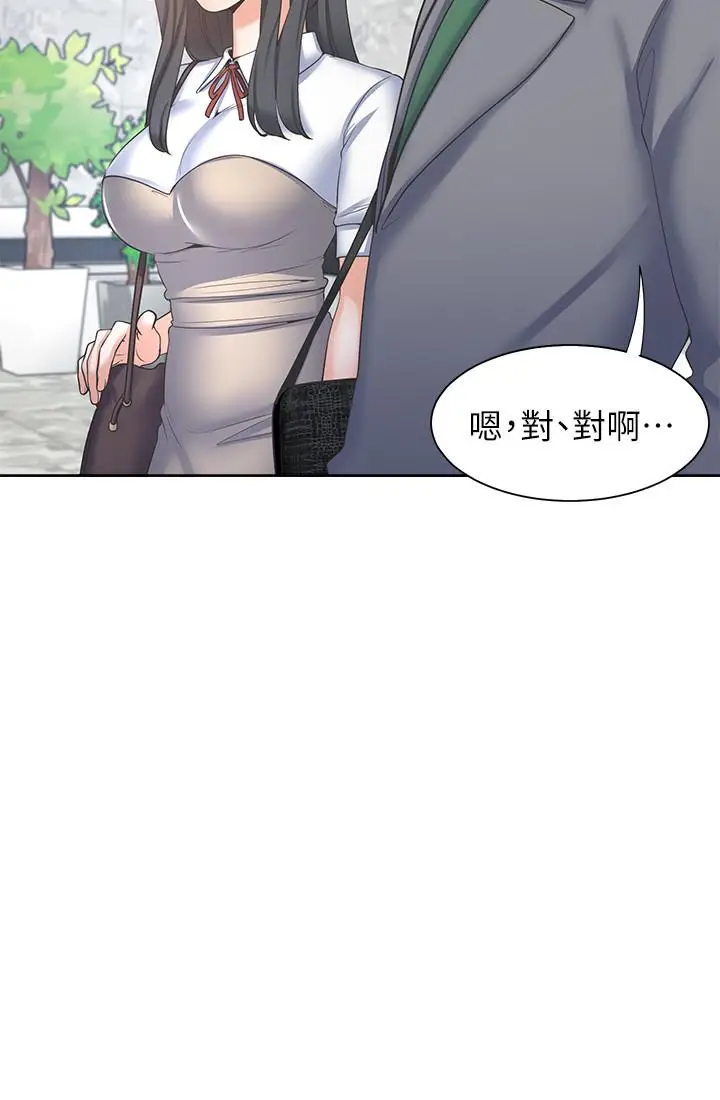 漫画《渴望：爱火难耐》第37话第5张图