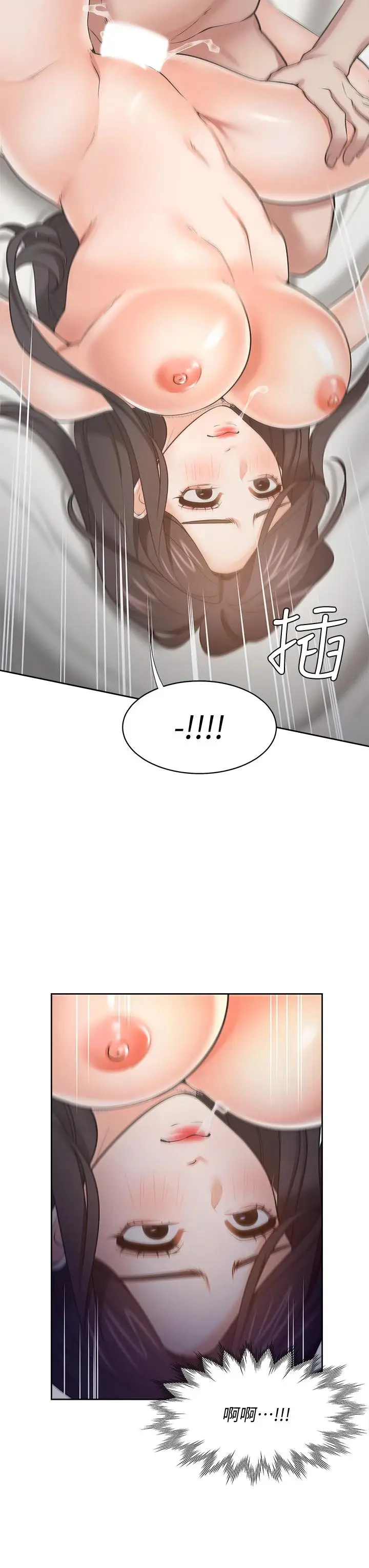 漫画《渴望：爱火难耐》第67话第15张图