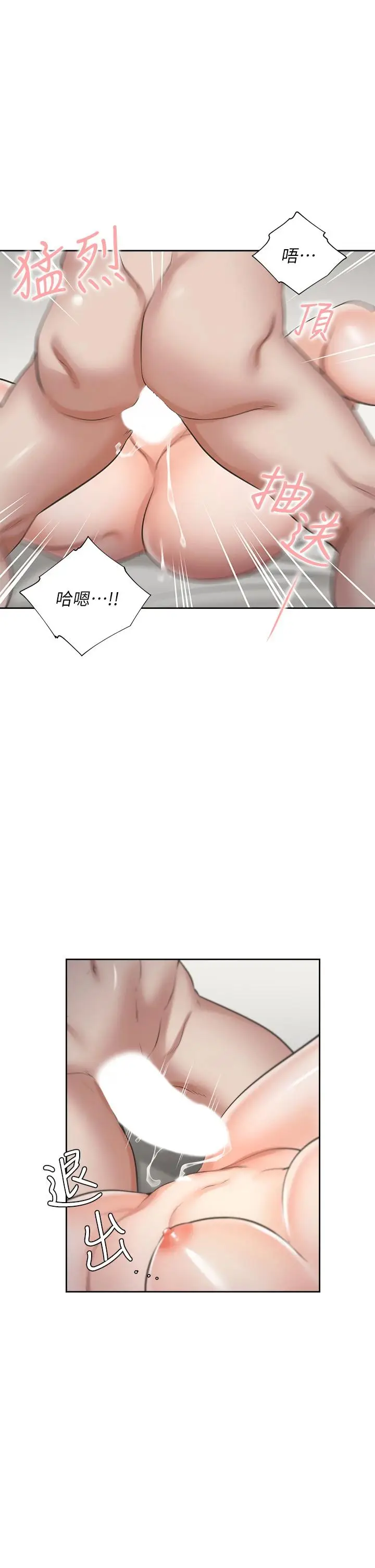 漫画《渴望：爱火难耐》第67话第2张图