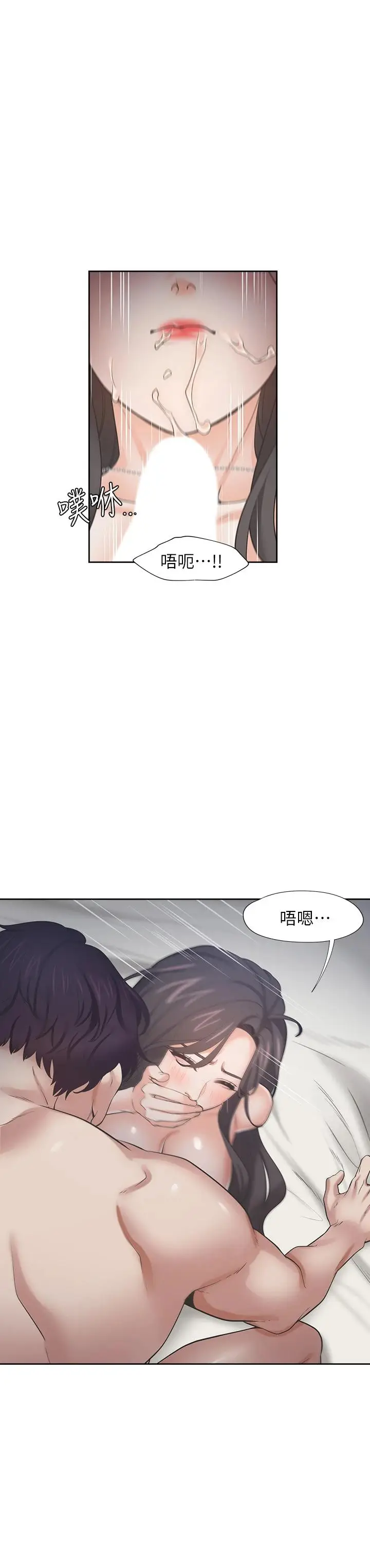 漫画《渴望：爱火难耐》第67话第7张图