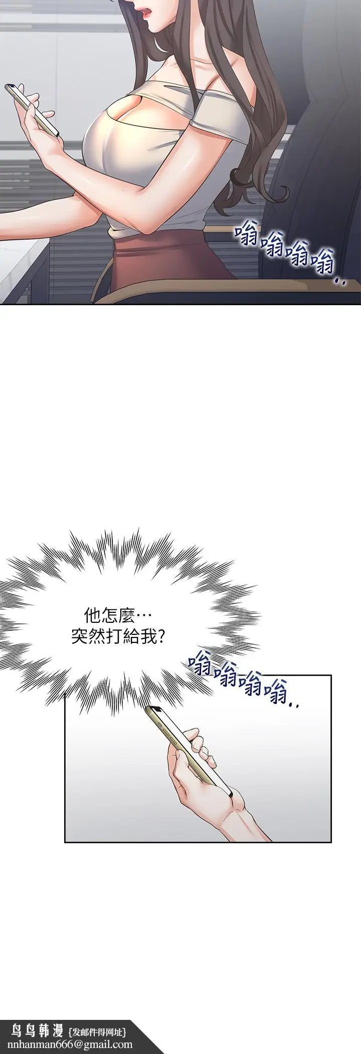 漫画《渴望：爱火难耐》第41话第20张图