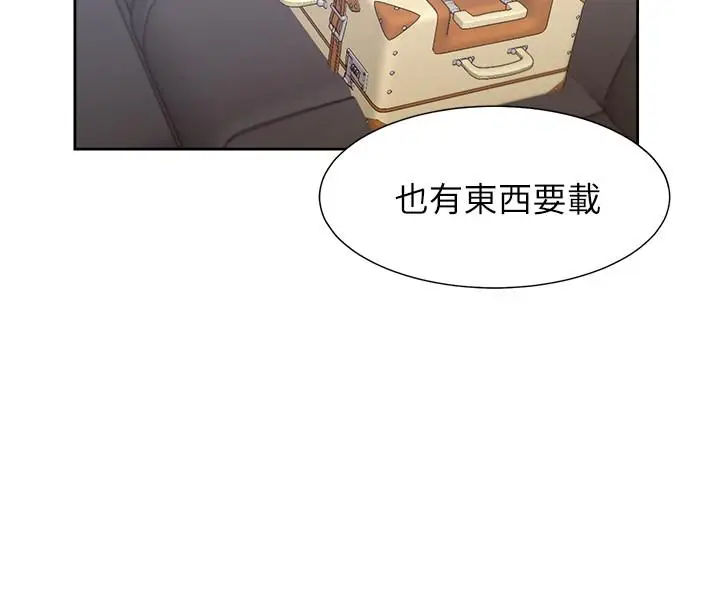 漫画《渴望：爱火难耐》第41话第35张图