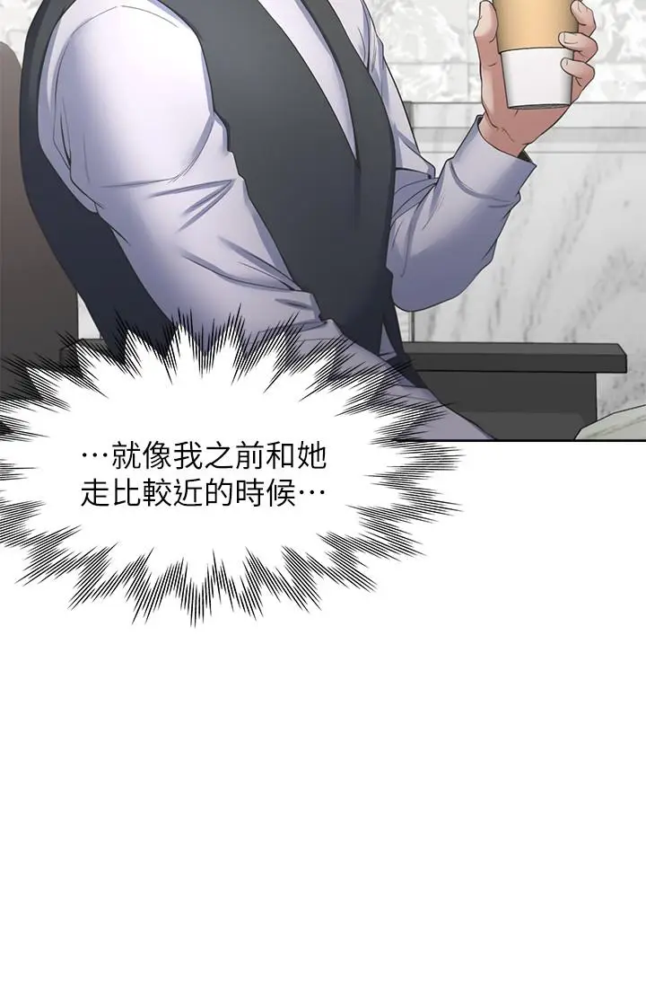 漫画《渴望：爱火难耐》第41话第5张图