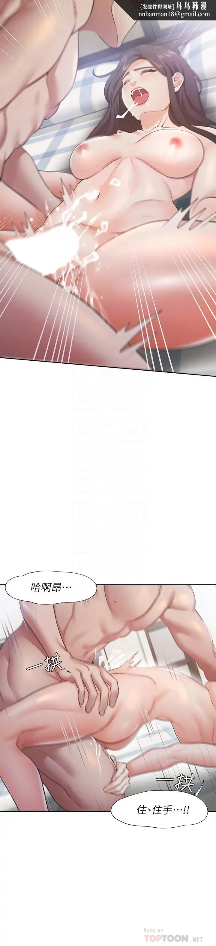 漫画《渴望：爱火难耐》第20话第18张图