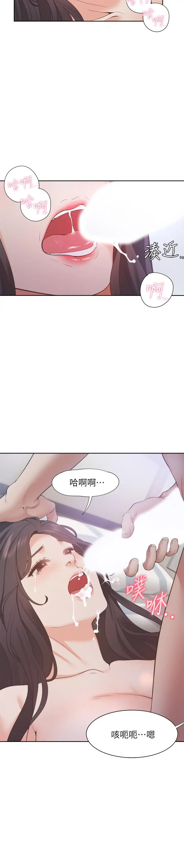 漫画《渴望：爱火难耐》第20话第24张图