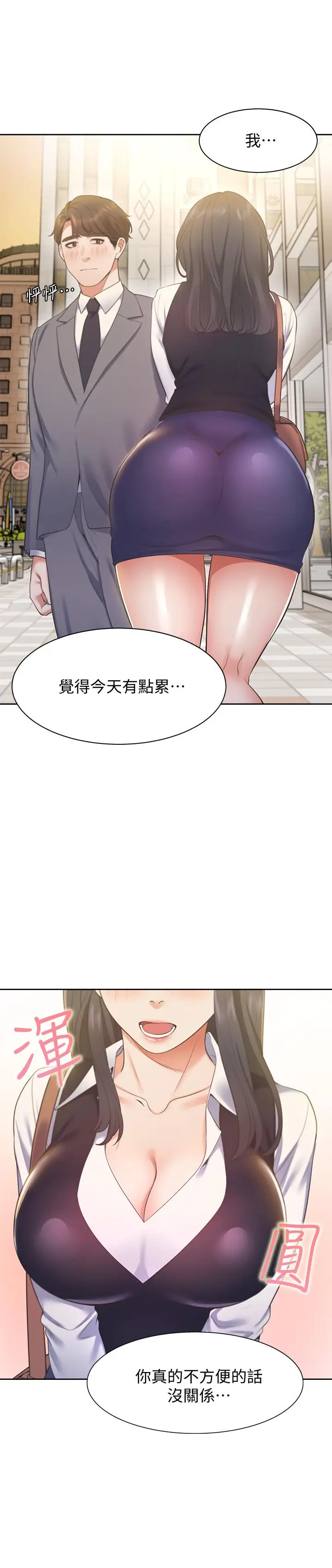 漫画《渴望：爱火难耐》第20话第30张图