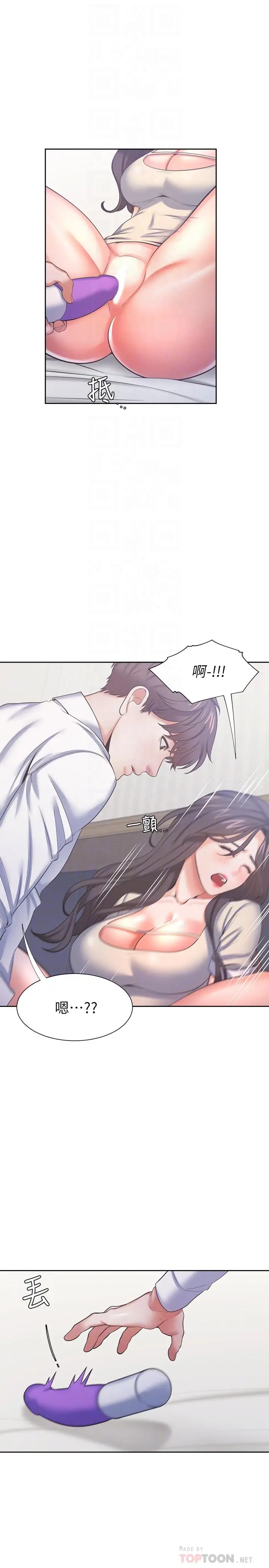 漫画《渴望：爱火难耐》第32话第12张图