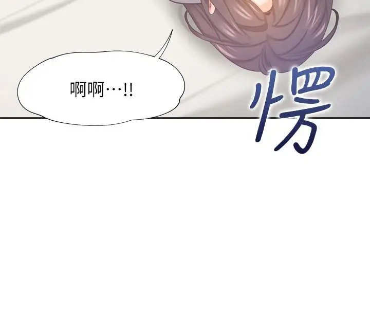 漫画《渴望：爱火难耐》第32话第17张图