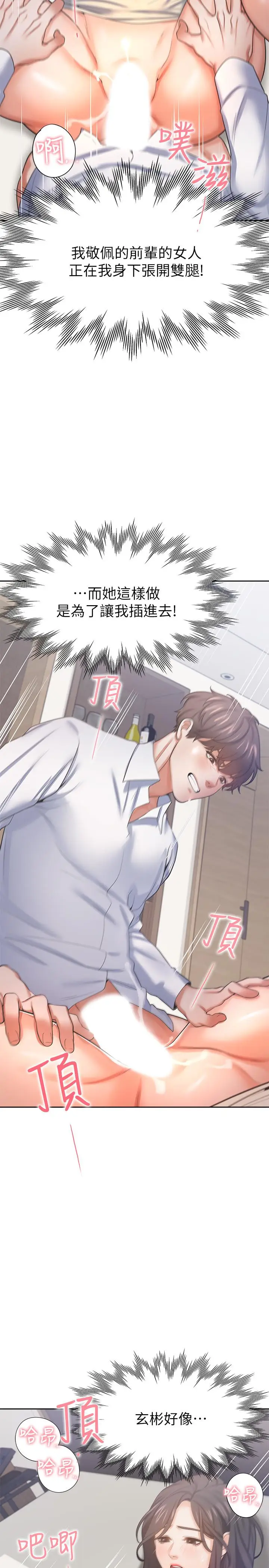 漫画《渴望：爱火难耐》第32话第19张图