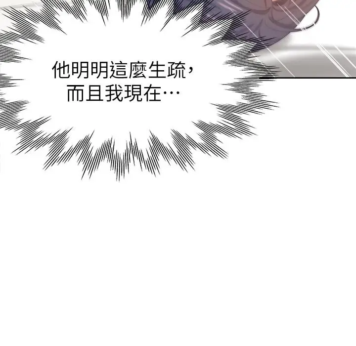 漫画《渴望：爱火难耐》第32话第23张图