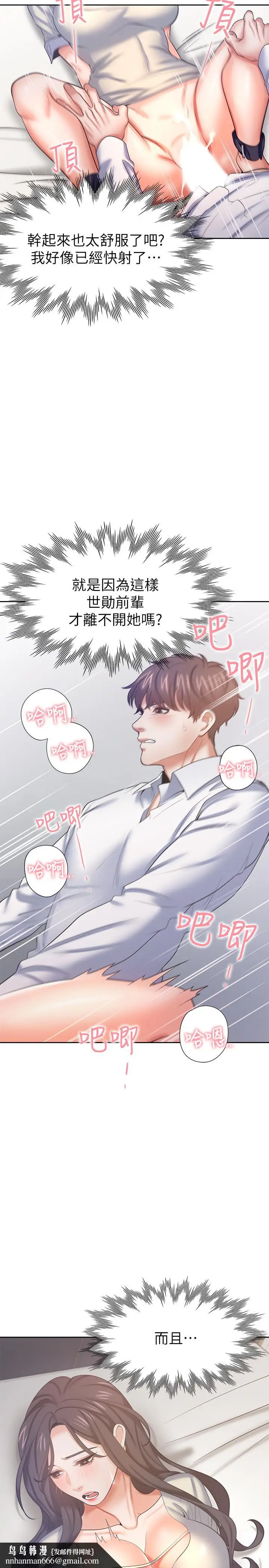 漫画《渴望：爱火难耐》第32话第25张图