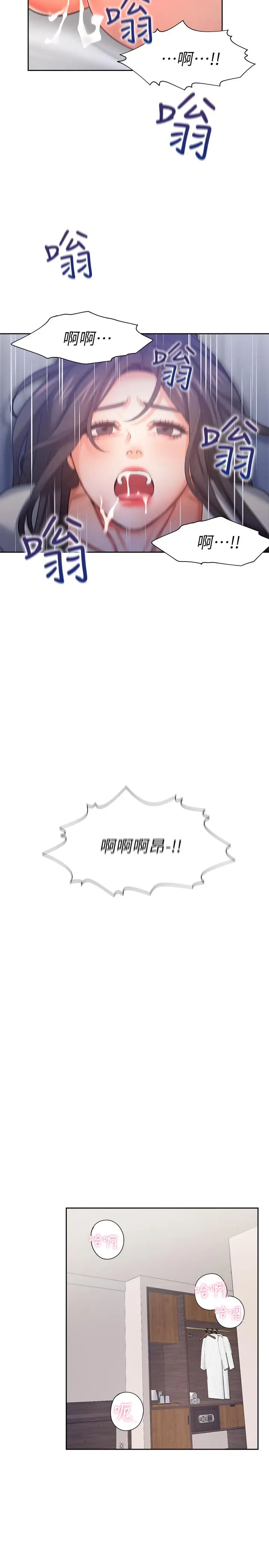 漫画《渴望：爱火难耐》第32话第31张图