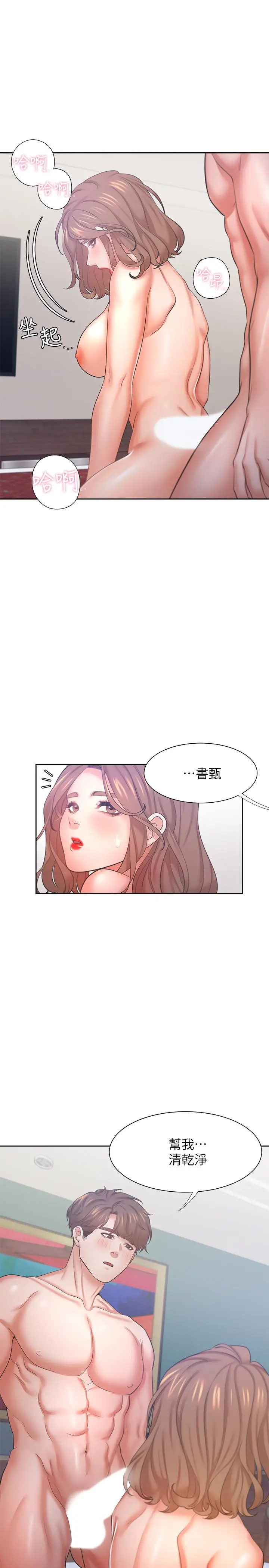 漫画《渴望：爱火难耐》第32话第39张图