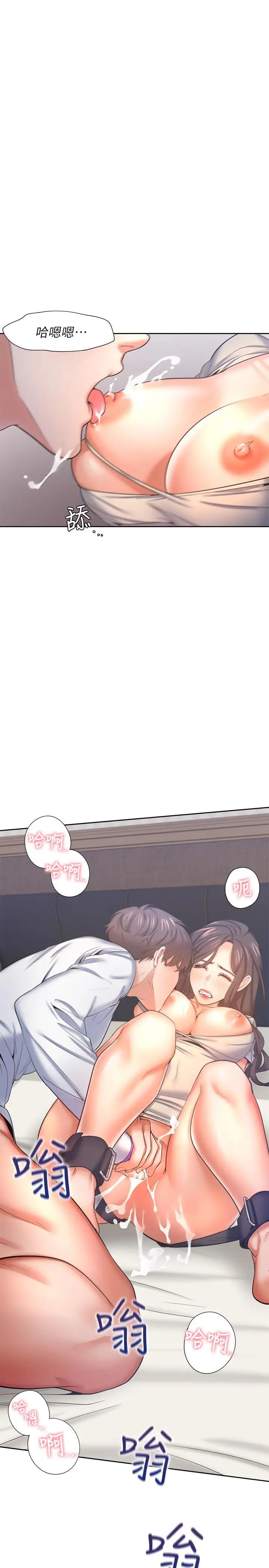 漫画《渴望：爱火难耐》第32话第45张图
