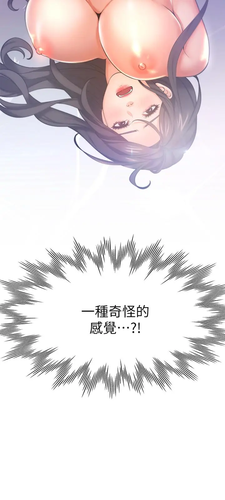 漫画《渴望：爱火难耐》第32话第5张图