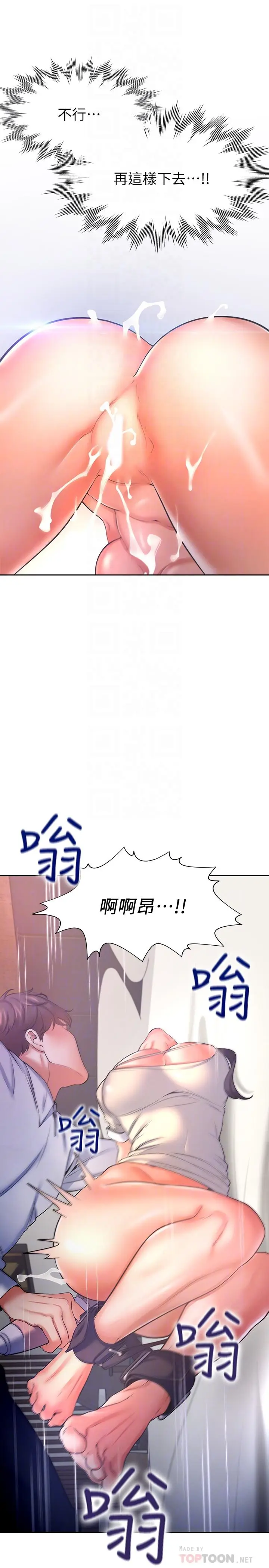 漫画《渴望：爱火难耐》第32话第6张图