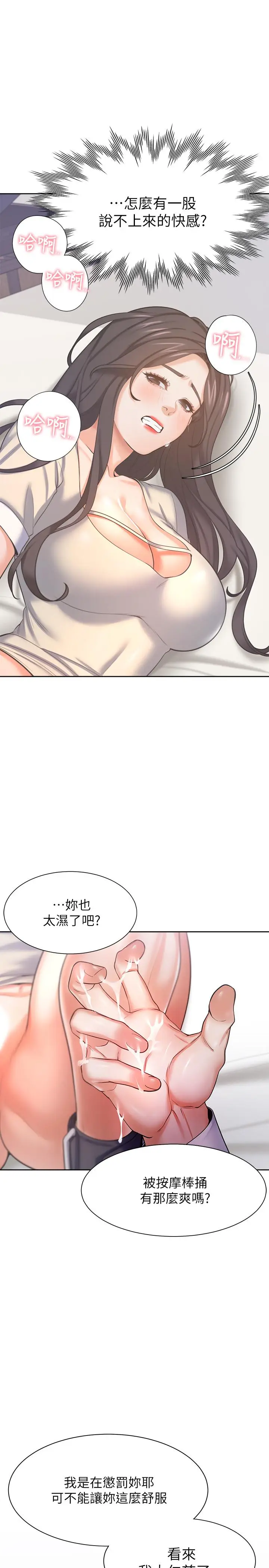 漫画《渴望：爱火难耐》第32话第9张图