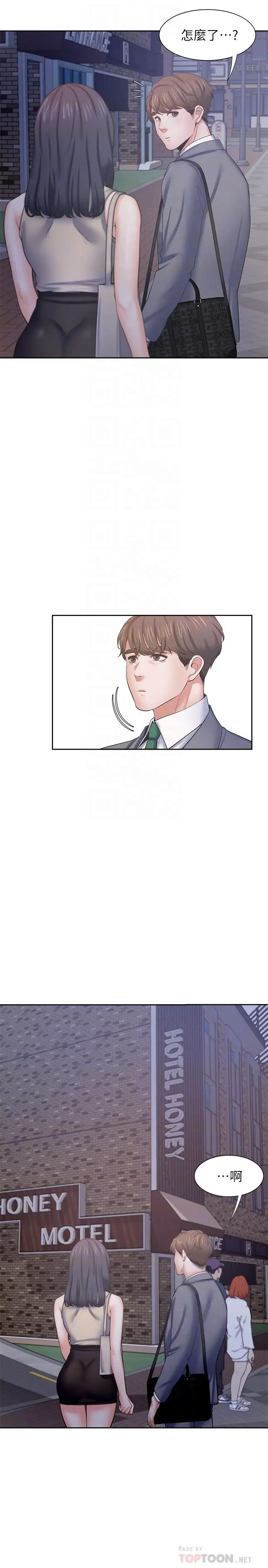 漫画《渴望：爱火难耐》第44话第10张图