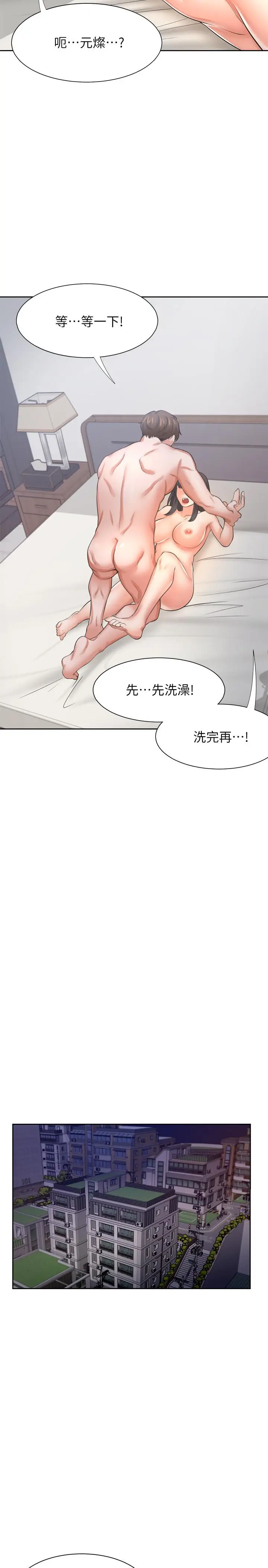 漫画《渴望：爱火难耐》第44话第34张图