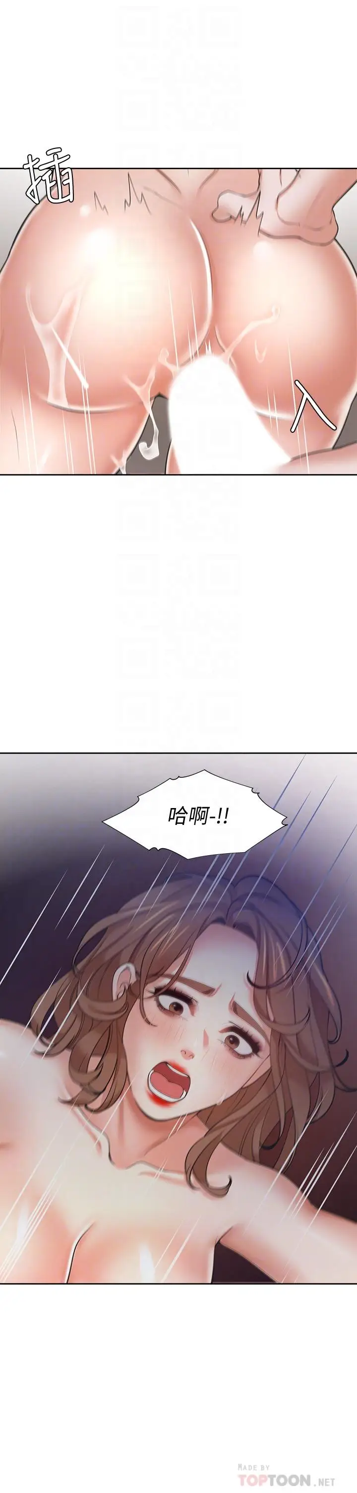 漫画《渴望：爱火难耐》第62话第16张图