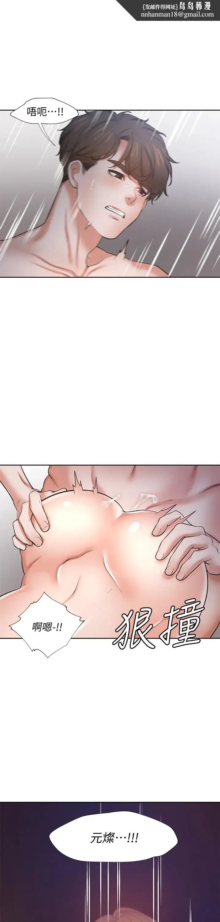 漫画《渴望：爱火难耐》第62话第22张图