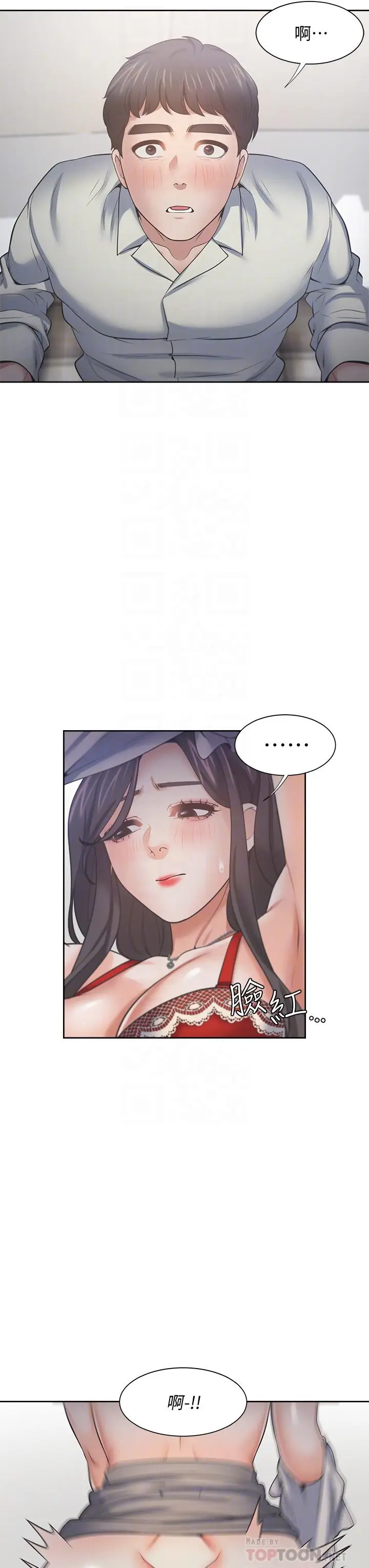 漫画《渴望：爱火难耐》第62话第6张图